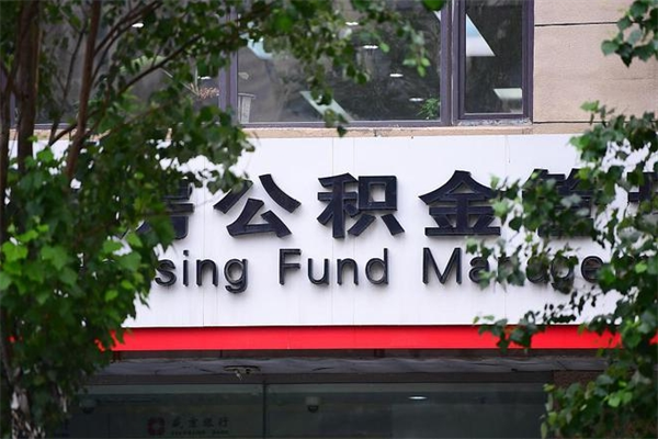 邯郸辞职以后可以把公积金取出来吗（辞职能不能把公积金取出来）