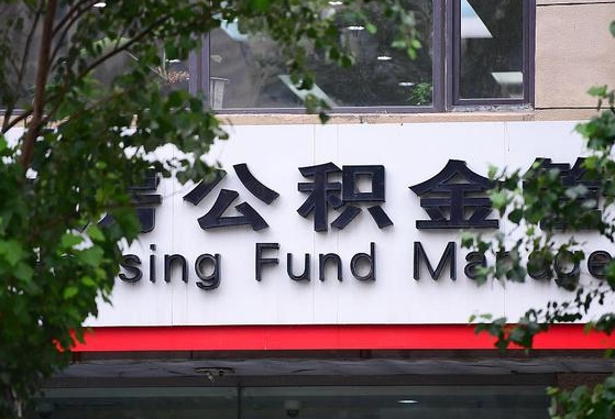 邯郸离职后公积金怎么帮取（离职了公积金如何取出）